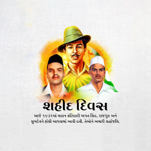 Shahid Diwas