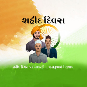 Shahid Diwas