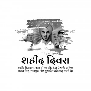 Shahid Diwas