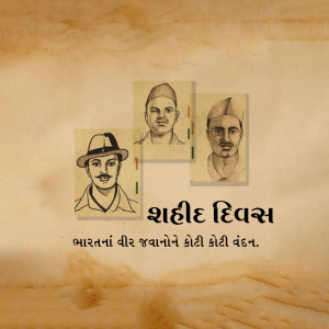 Shahid Diwas