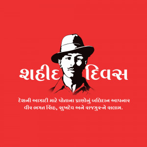 Shahid Diwas