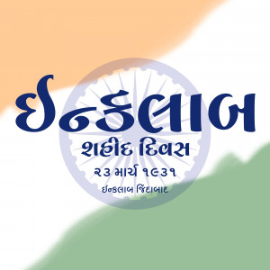 Shahid Diwas