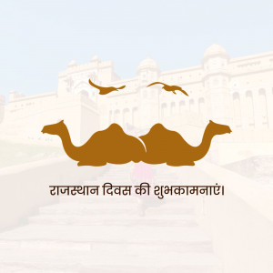 Rajasthan Foundation Day