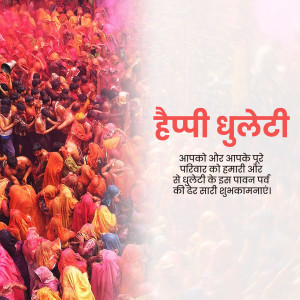 Happy Dhuleti