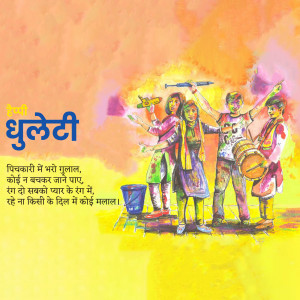 Happy Dhuleti