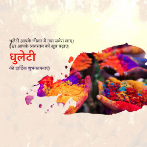 Happy Dhuleti