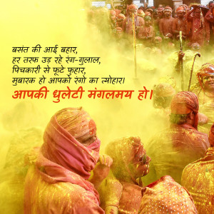 Happy Dhuleti