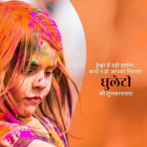Happy Dhuleti