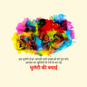 Happy Dhuleti