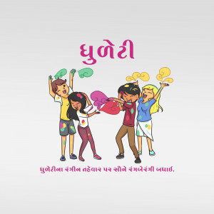 Happy Dhuleti