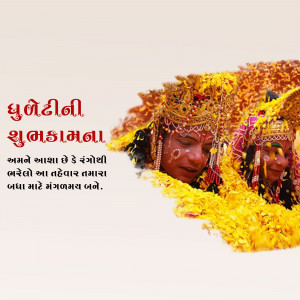 Happy Dhuleti