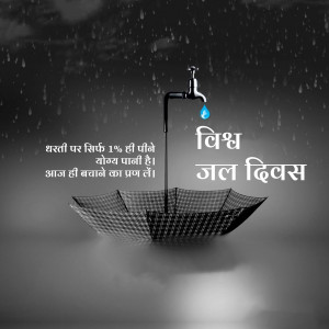 World Water Day