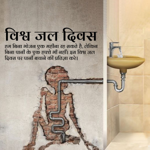 World Water Day
