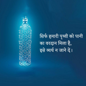 World Water Day