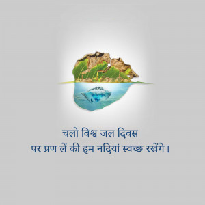 World Water Day