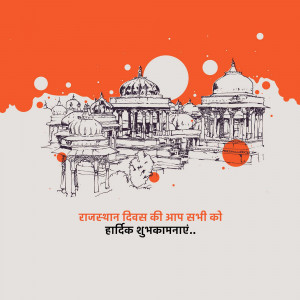 Rajasthan Foundation Day