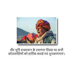 Rajasthan Foundation Day