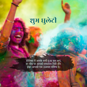 Happy Dhuleti
