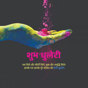 Happy Dhuleti