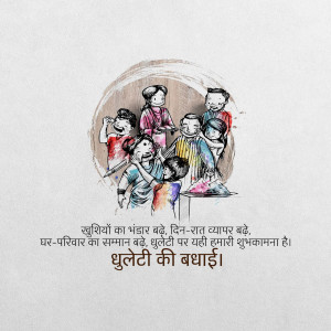 Happy Dhuleti