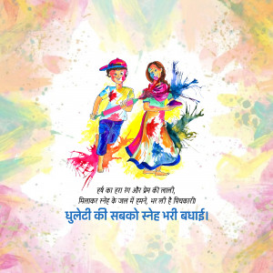 Happy Dhuleti