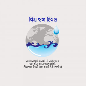 World Water Day