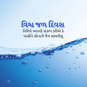 World Water Day