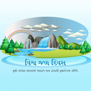 World Water Day