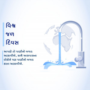 World Water Day