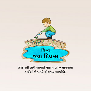 World Water Day