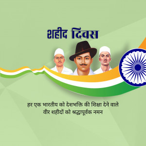 Shahid Diwas