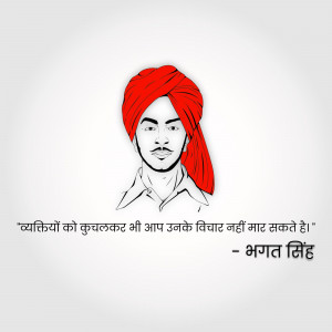 Shahid Diwas