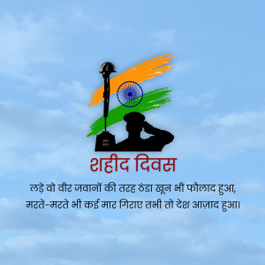 Shahid Diwas
