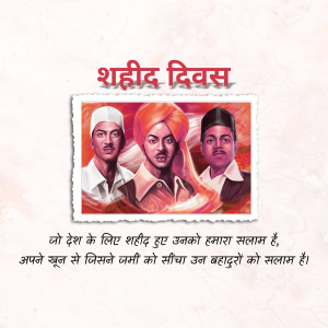 Shahid Diwas