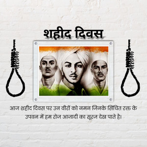 Shahid Diwas