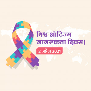 World Autism Awareness Day