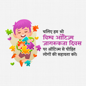 World Autism Awareness Day