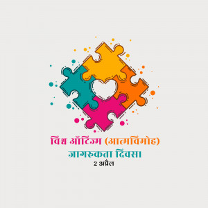 World Autism Awareness Day