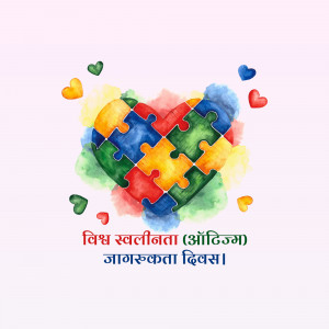 World Autism Awareness Day