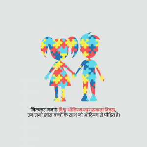 World Autism Awareness Day
