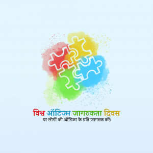 World Autism Awareness Day