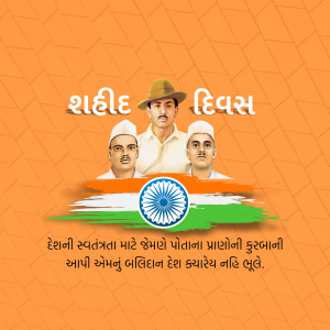 Shahid Diwas