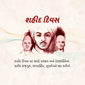 Shahid Diwas