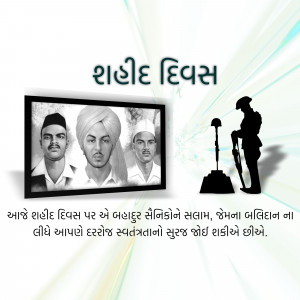 Shahid Diwas