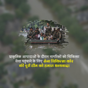 Raising day of the Army Medical Corps