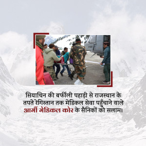 Raising day of the Army Medical Corps