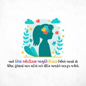 World Autism Awareness Day