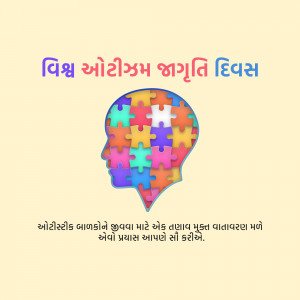 World Autism Awareness Day