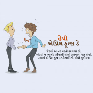 April Fool Day