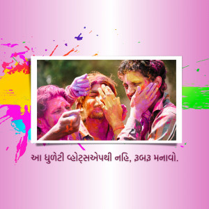 Happy Dhuleti